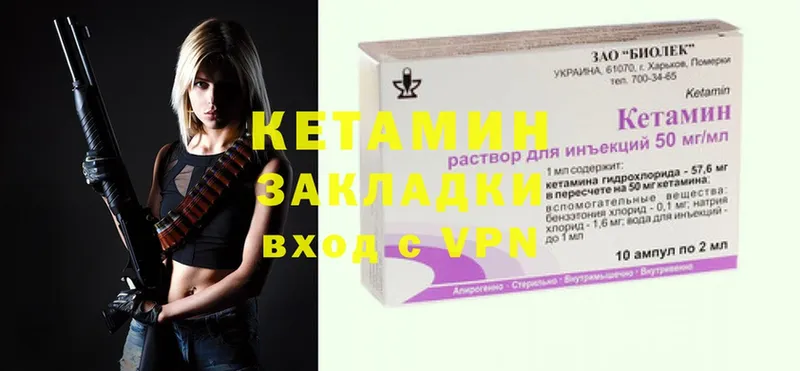 Кетамин ketamine  Ирбит 