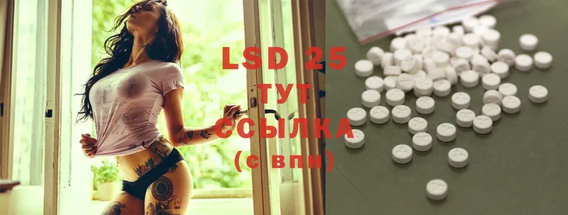 LSD-25 экстази кислота  Ирбит 