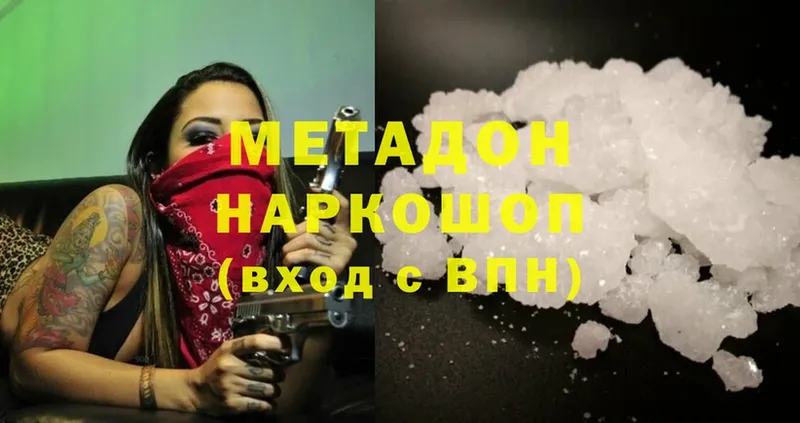 Метадон methadone  магазин продажи наркотиков  Ирбит 